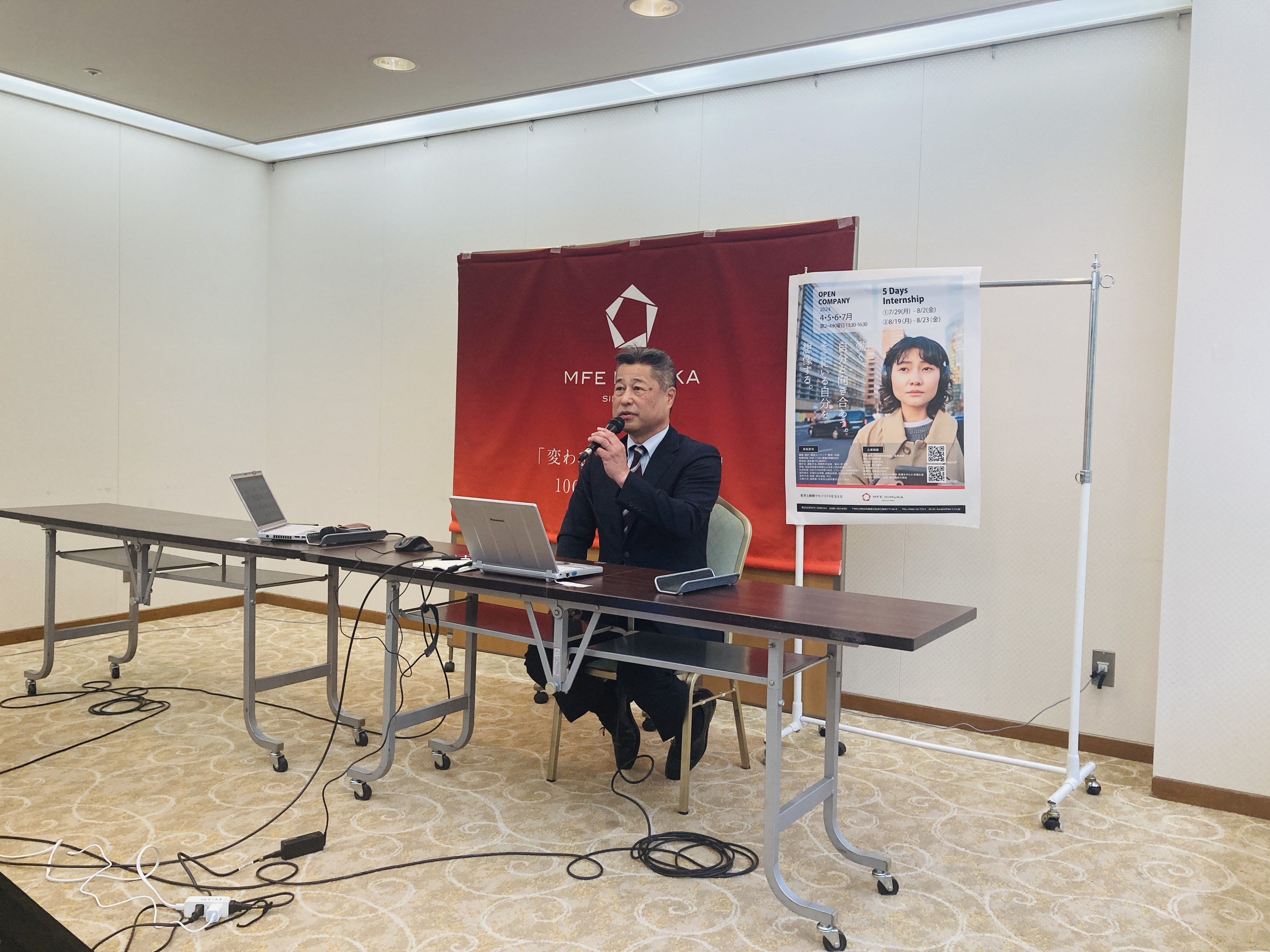 第３回：オンラインでも積極的に採用活動中！