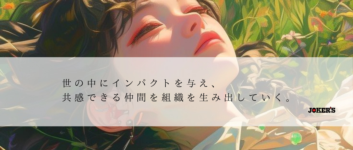 インフルエンサーマーケ｜市場を揺るがす長期インターン学生求む！