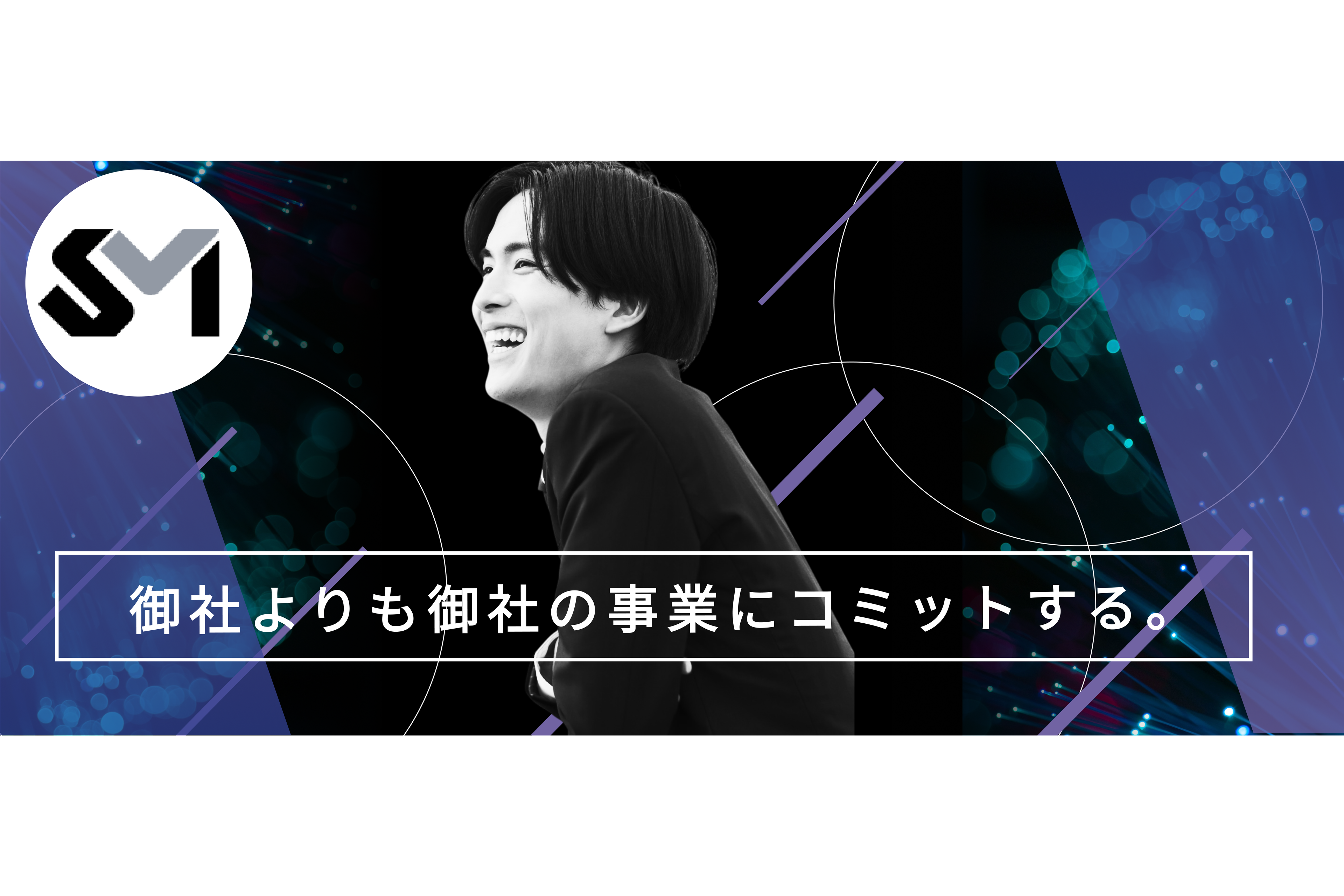 事業を伸ばすことにコミットできる「伴走スケール支援」を採用している理由