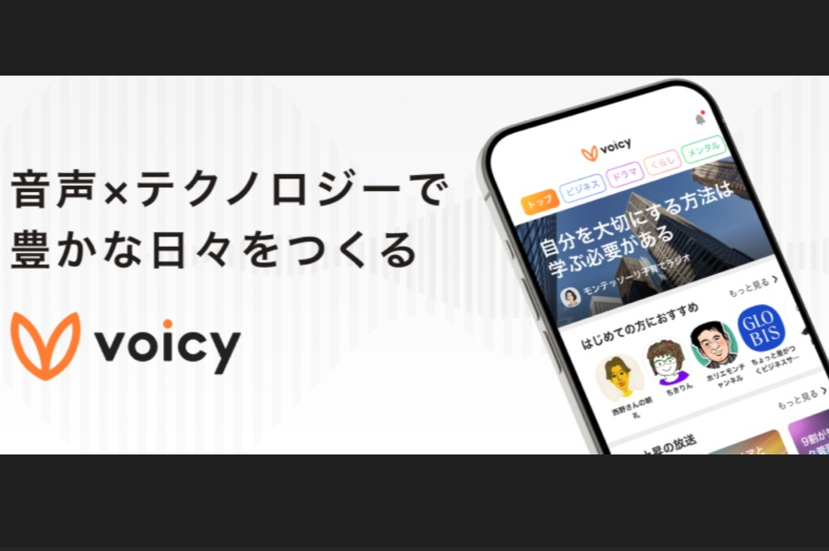 Go｜未踏の音声産業を創るバックエンドエンジニアを募集！