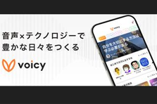 Go｜未踏の音声産業を創るバックエンドエンジニアを募集！