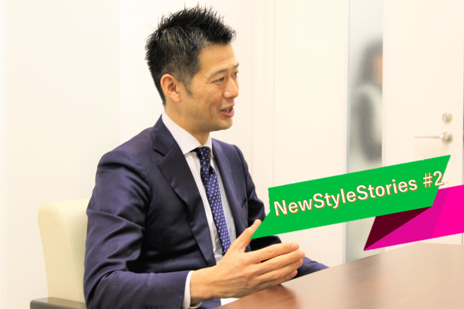 7月、これまでの延長ではないトランスフォーメーションを実現する。事業・組織・営業のあり方、すべてをゼロベースで考えていくチャンス。社長が語るトーコンのNewStyle #2