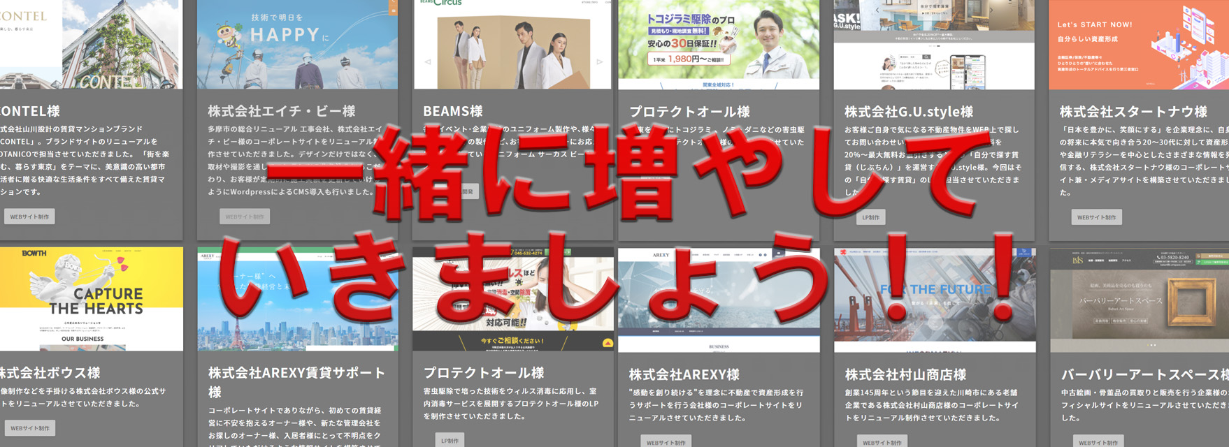 制作・開発実績一覧