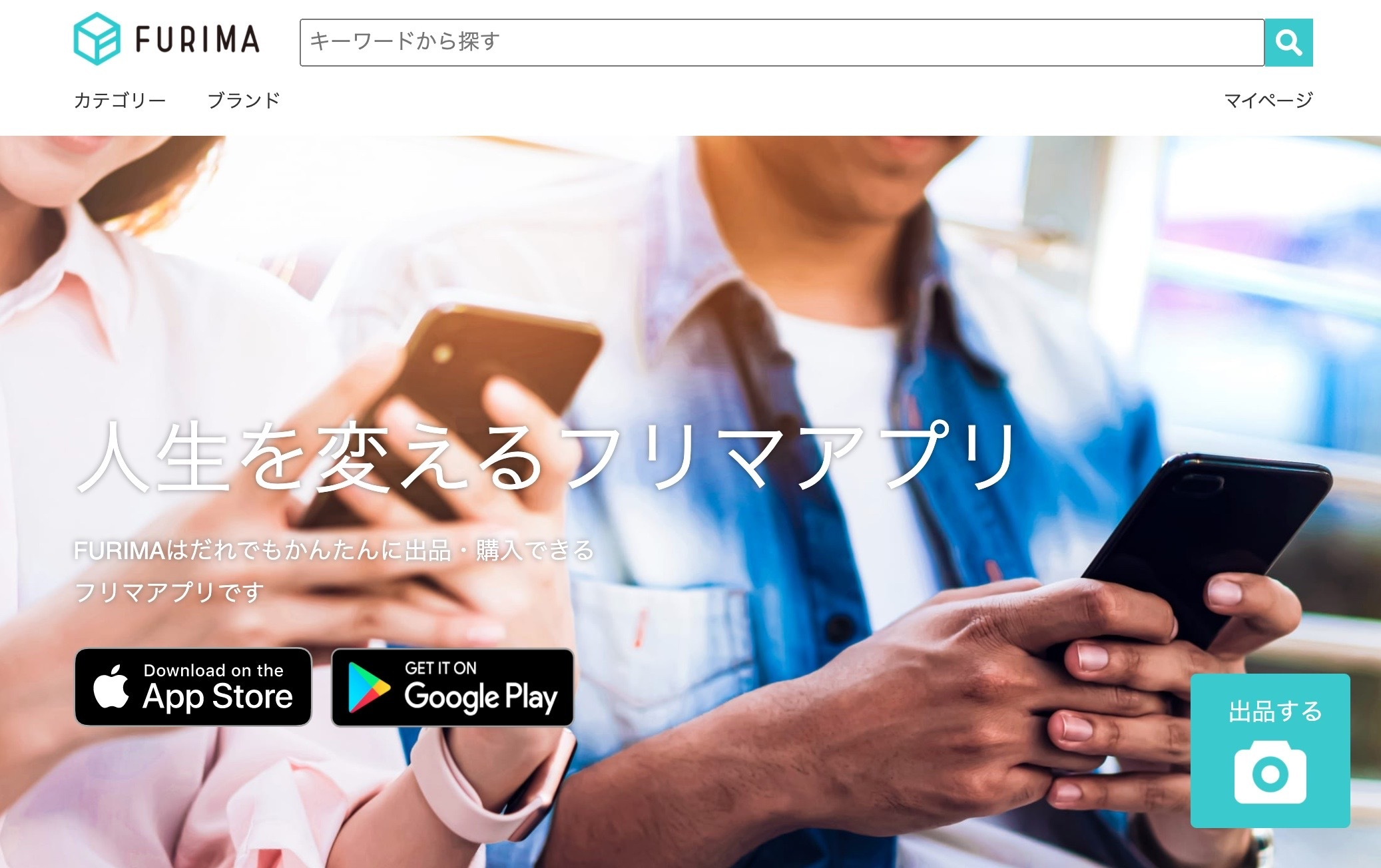 TECH:CAMP　最終課題説明文