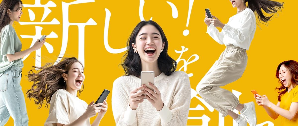 言われたことをやる より、考えて提案 する方が面白い！ディレクター募集