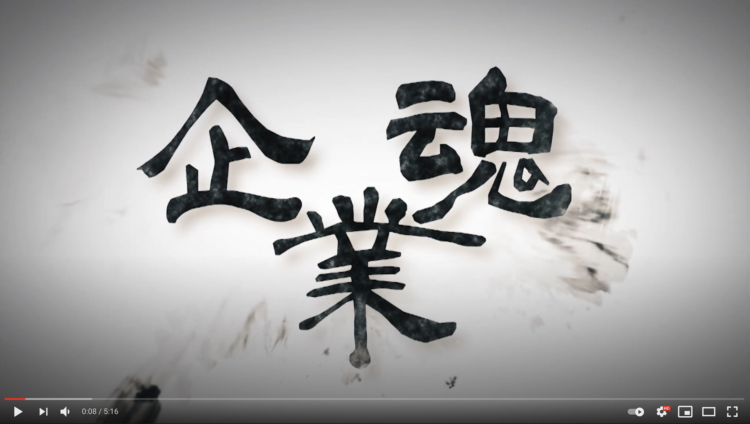 株式会社ベンドはTV番組『企業魂』に出演しました