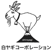 About 株式会社白ヤギコーポレーション
