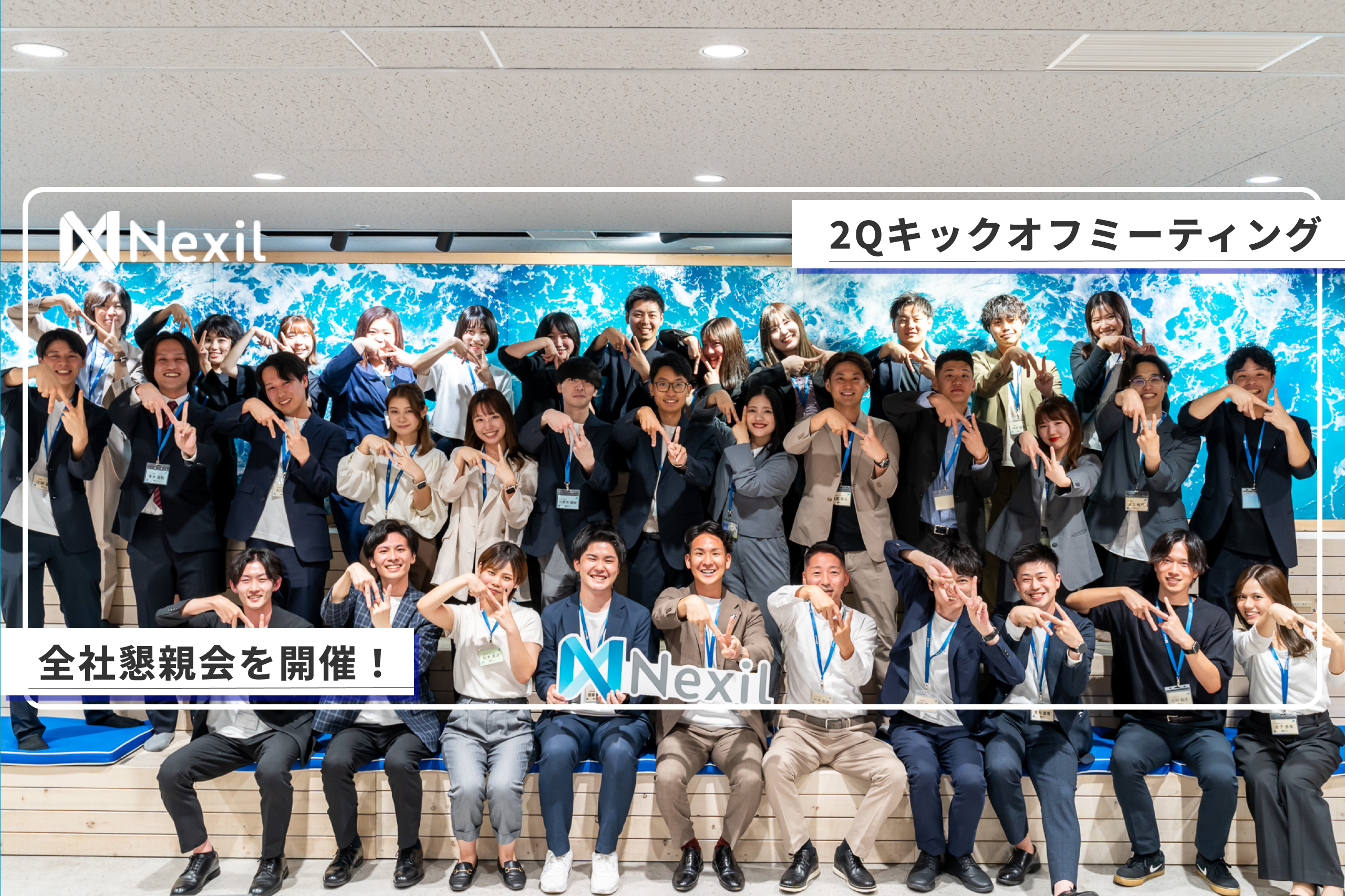 2Qキックオフミーティング＆懇親会の様子をお届けします！