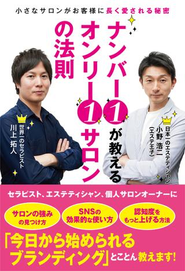 弊社代表はSNSマーケティングとブランディングの本の著者でもあります。