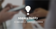 soeasy buddy