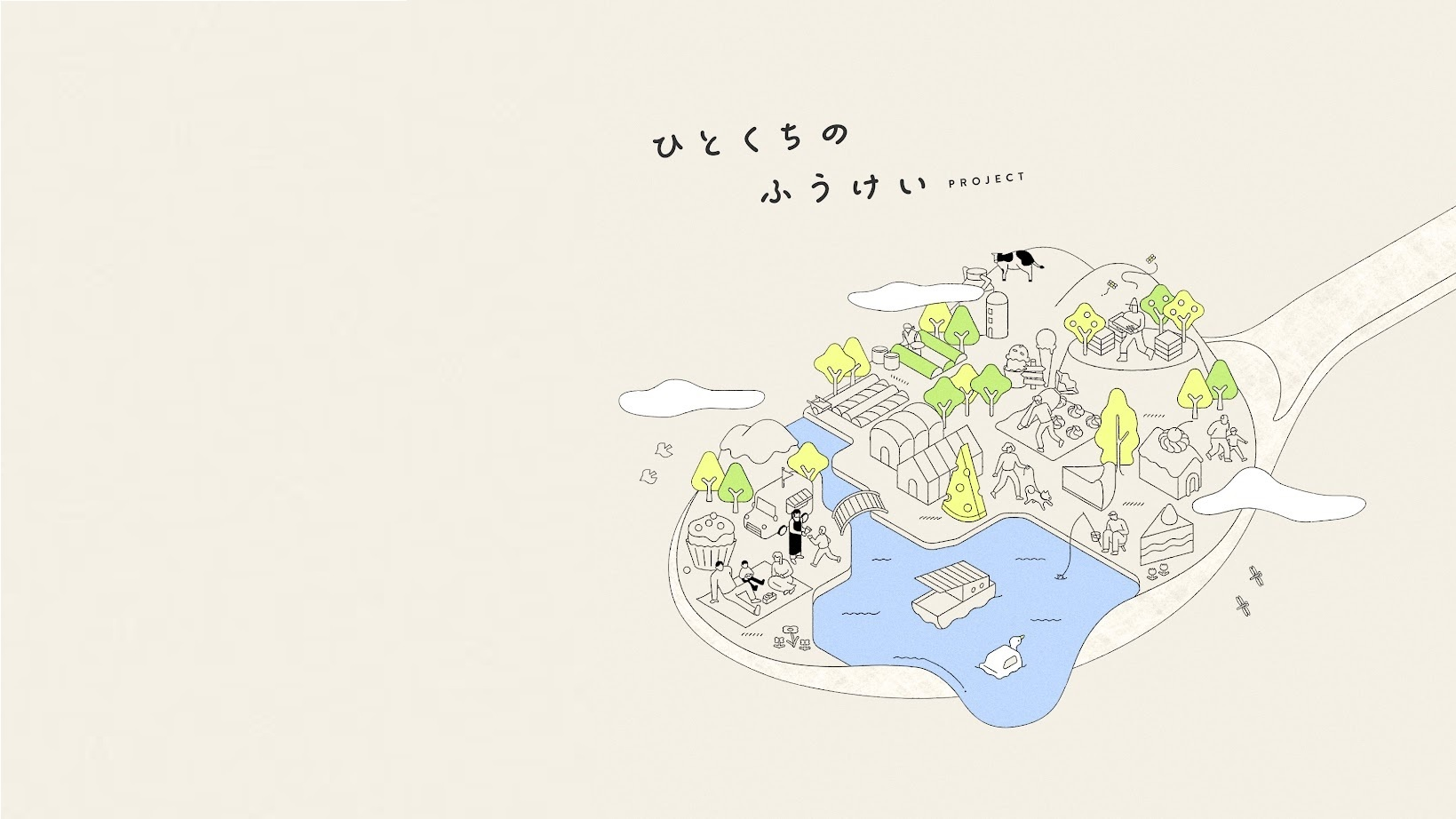 “おいしい”を発信するメディアから生まれた、東京の秘境のお菓子。「CAKE.TOKYO」の新プロジェクト『ひとくちのふうけい』にかける想いとは？