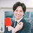 牛腸 伸也