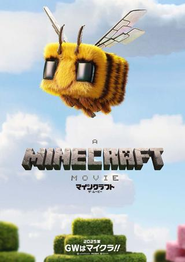 映画『マインクラフト／ザ・ムービー』©2025 Warner Bros. Ent. All Rights Reserved.