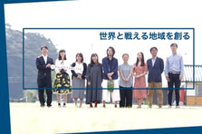 地域貢献がやりがい！ふるさと納税事業の事務職募集