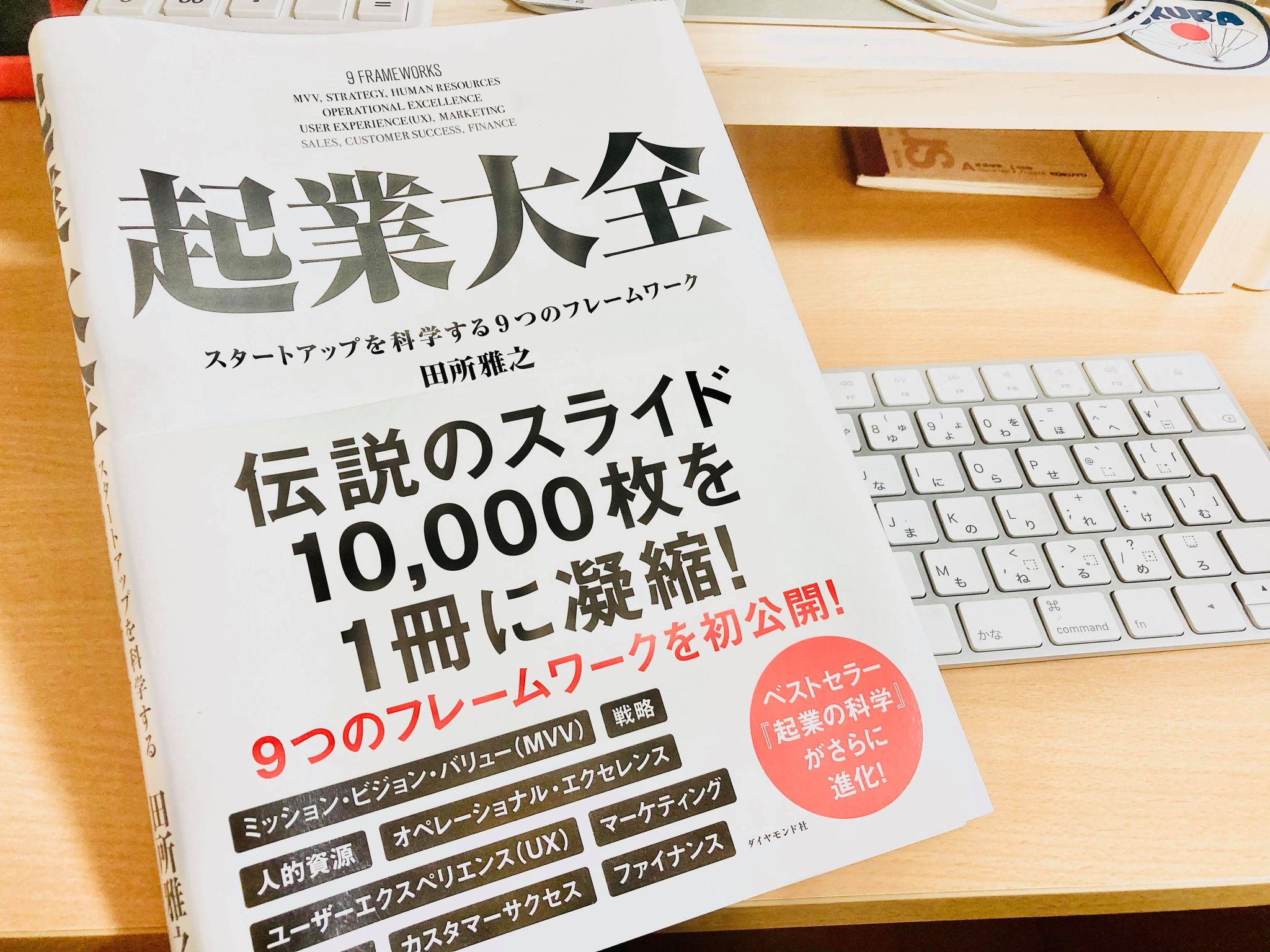 リバレントアカデミー開講！会社経営やマーケティングの共通言語を増やそう。