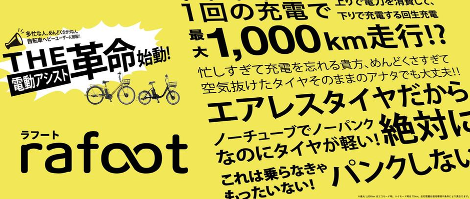 再）あらためて、パンクしない自転車（タイヤ）をご覧ください | 武田