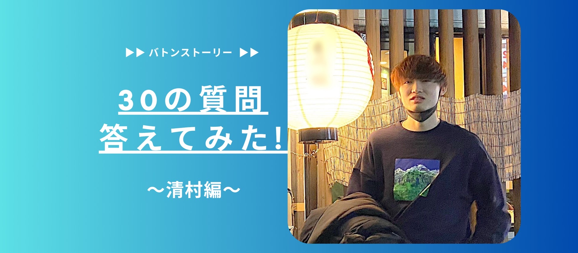 30の質問答えてみた 😎| シムラ編