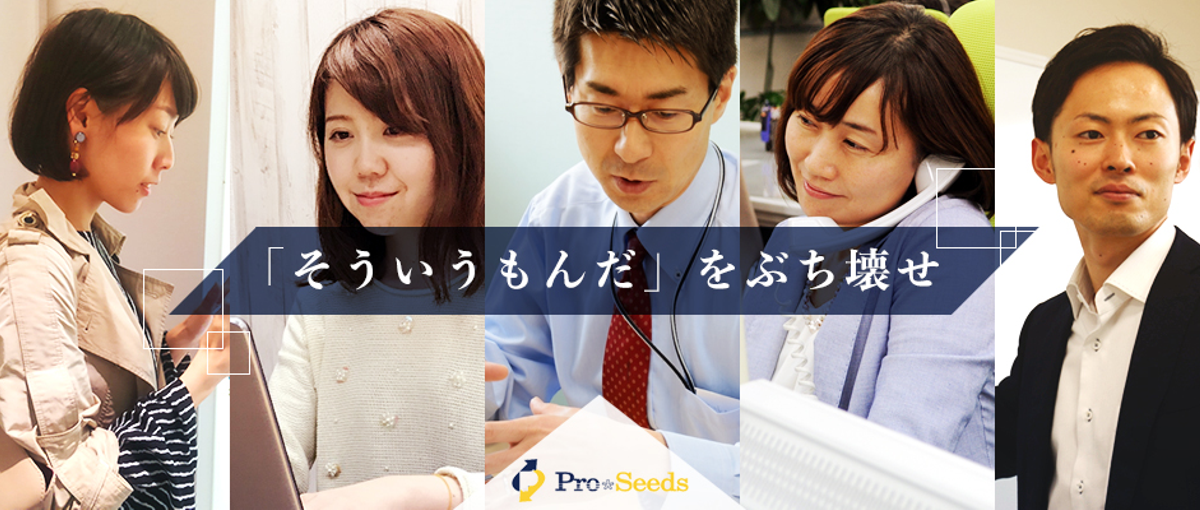 人柄重視採用！新規サービスの立ち上げ・運営を行う企画・営業職募集！