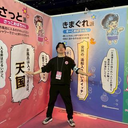 萩田 翔亜