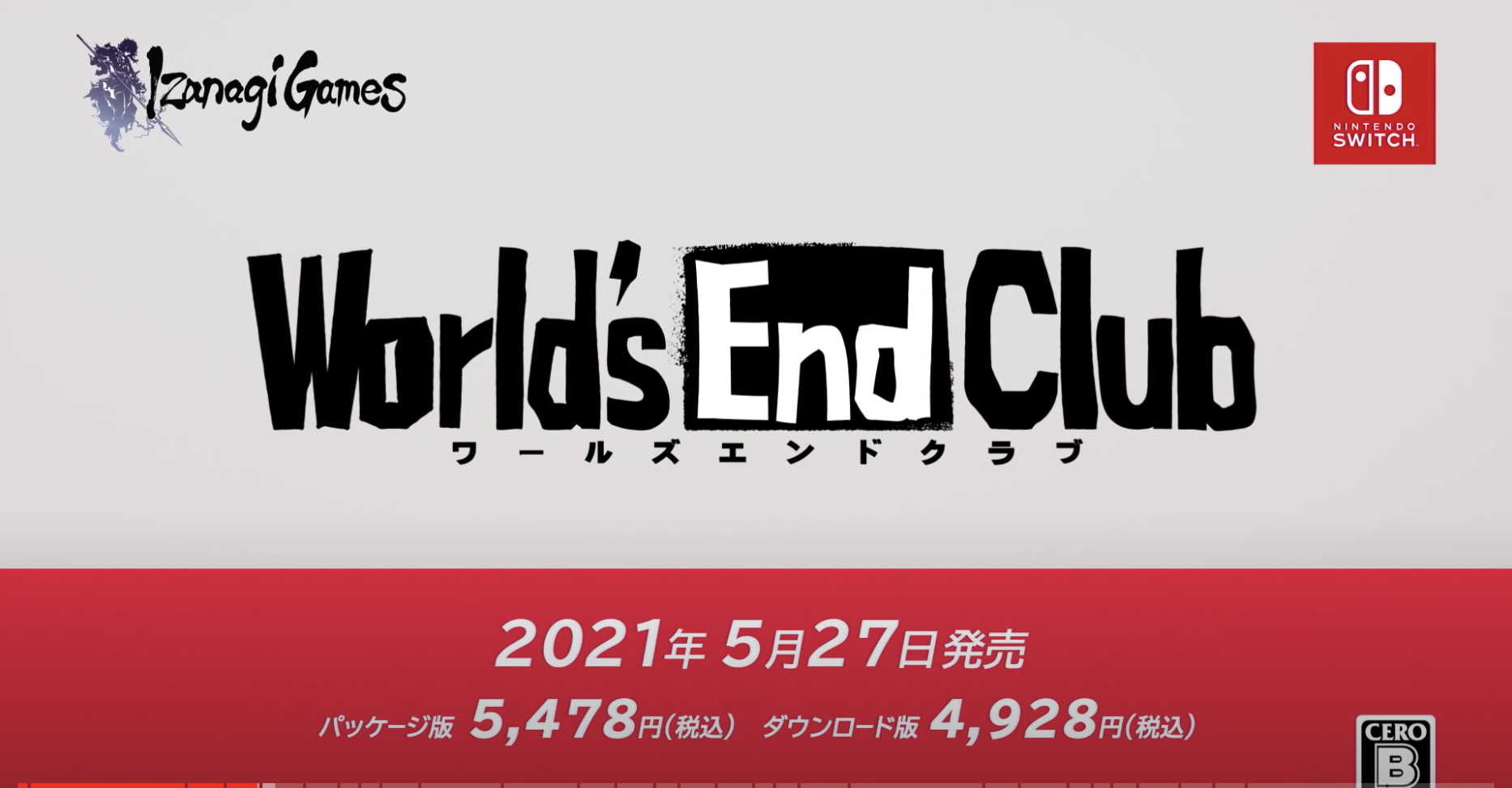 ワールズエンドクラブがニンテンドーダイレクトで紹介されました。
