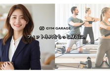 フィットネス経営のサポートを通じて、日本のフィットネスをもっと身近に。