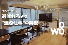 自己の将来設計を！0から一緒に築きあげれる方お待ちしております！