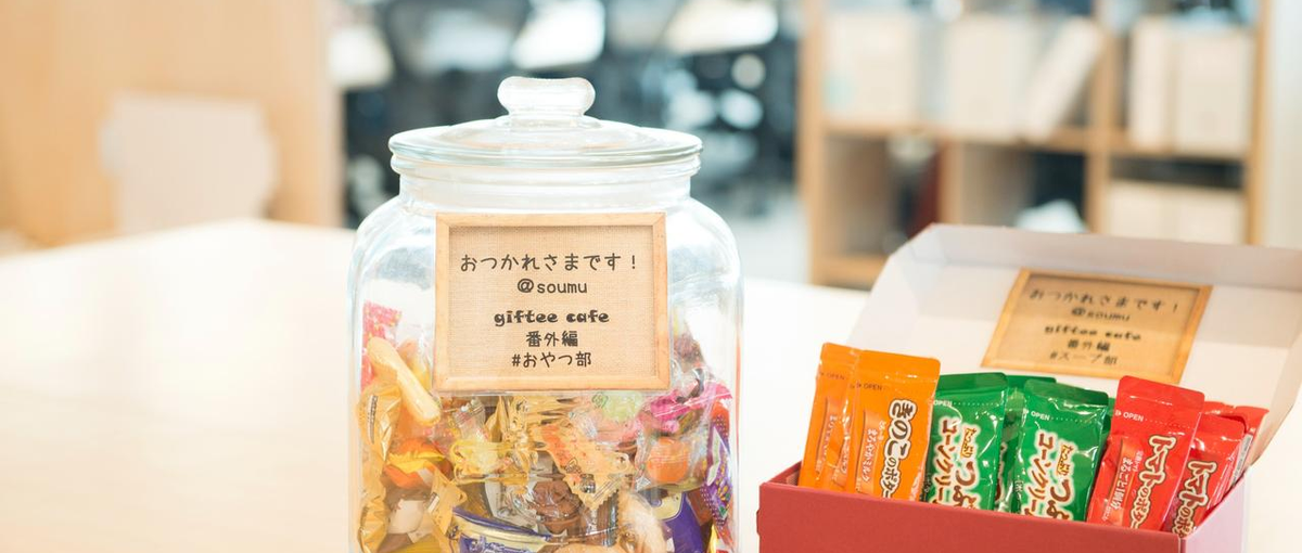 法人向けSaaS｜giftee* Benefitのリードエンジニアを募集！