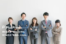 若手からキャリアアップできる環境が充実！コンサルで活躍したい人募集！