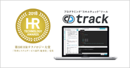 HRテクノロジー大賞　管理システムサービス部門優秀賞 