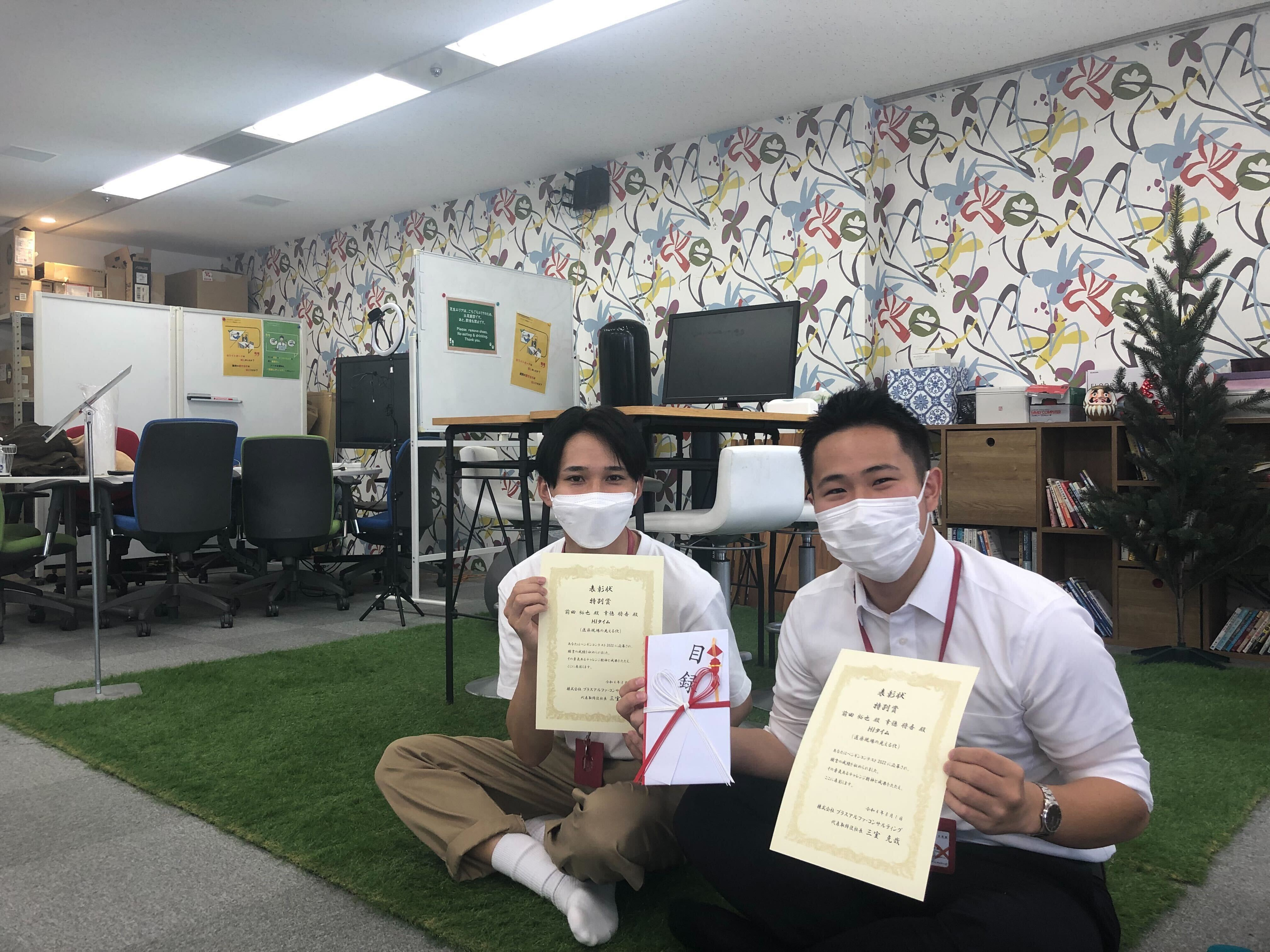 【新事業立案コンテストに興味ある方必見！】入社して3か月の新卒1年目が実際にコンテストに参加してみた・・・