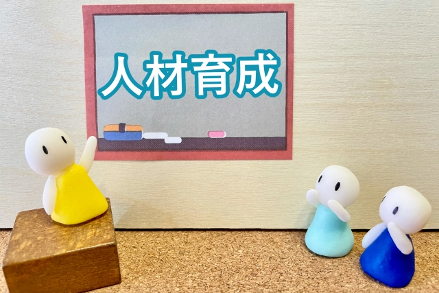 社員教育の成果はすぐに出ない