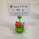 板矢　正