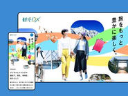 制作実績一例：NTTドコモビジネス様 観光DX Webサイト