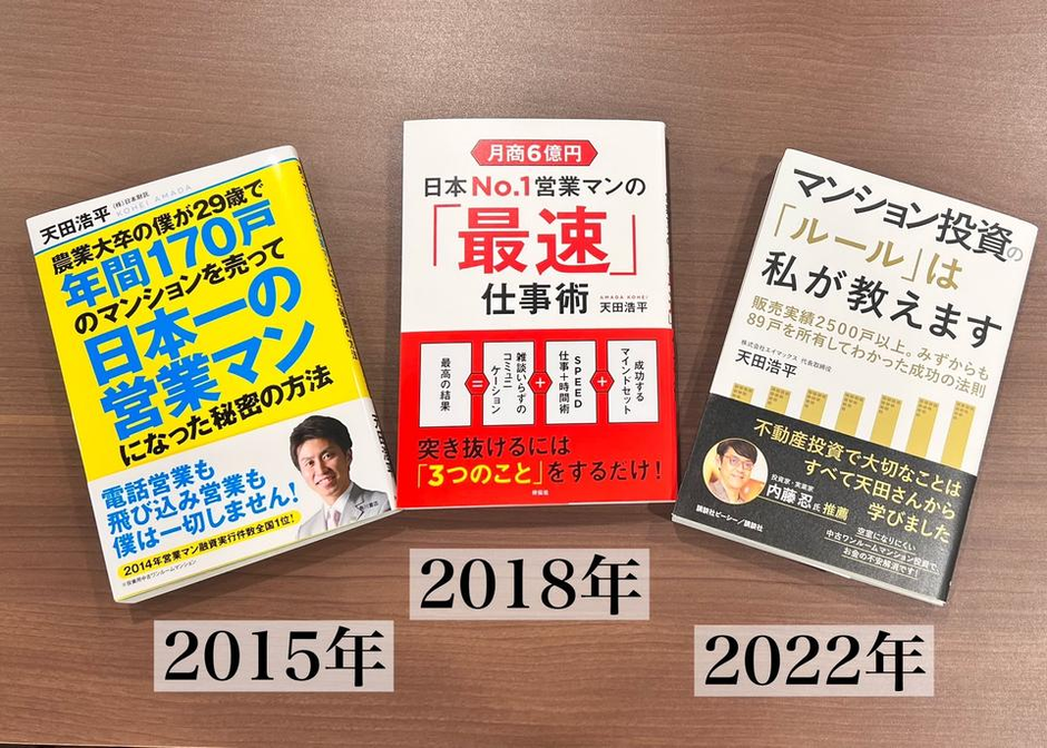 再入荷アイテム A-MAX天田社長の''書籍＆コラム掲載''】 | 株式会社エイマックス ビジネス・経済