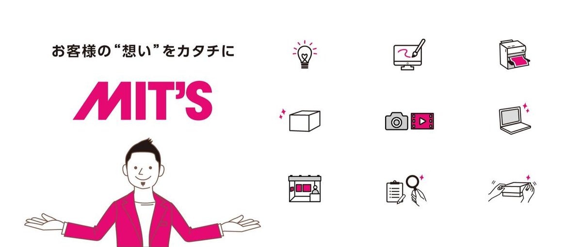 売る営業ではなく、共につくる営業へ。紙もWebも、伝え方を提案する仕事です