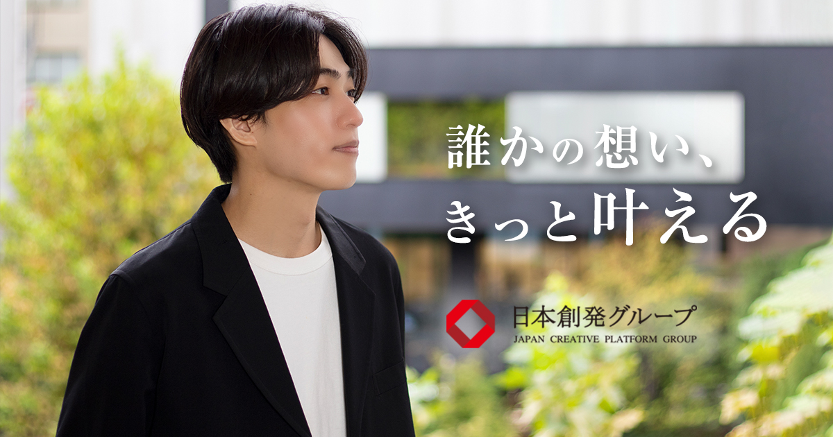 採用サイトと育てていく方向性