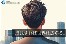 夢中になれるプロジェクト、仲間たち。挑戦し続けるプログラマーの家。