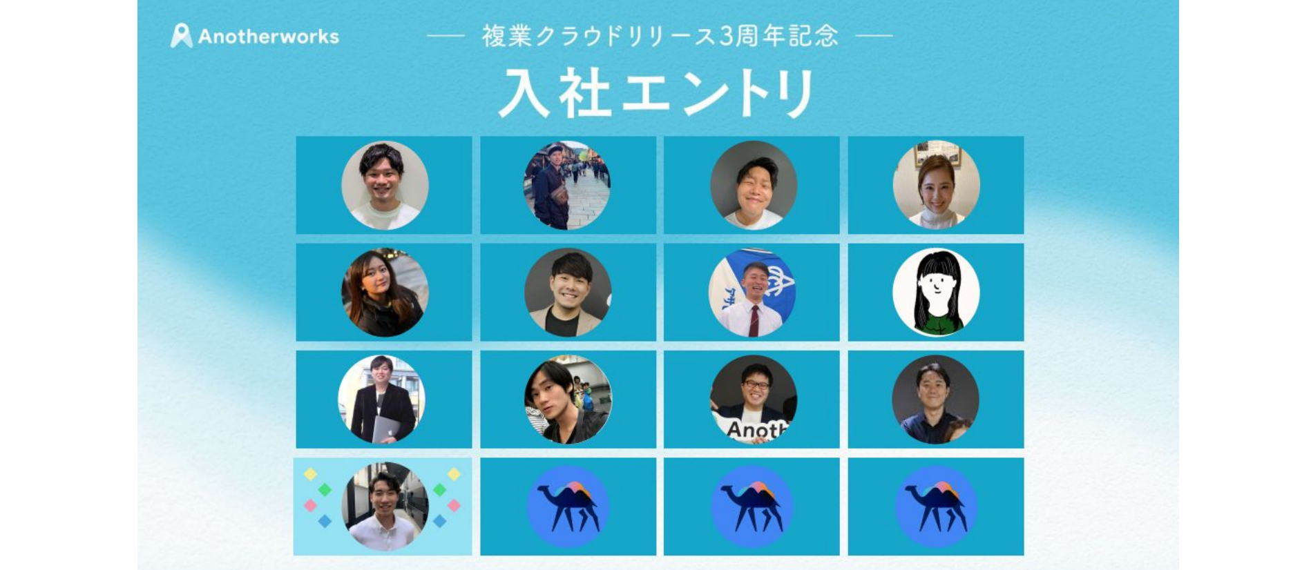 入社エントリ【vol.13】Sales ベイク_現時点で入社ほやほや二週間目の自分がAnotherworksに来るまでのことや挑戦していきたいこと