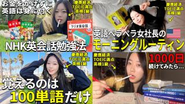 映像メディアマーケティング。大人気の英語教育系チャンネル「Hina卍」はYouTube登録者数26万を突破！