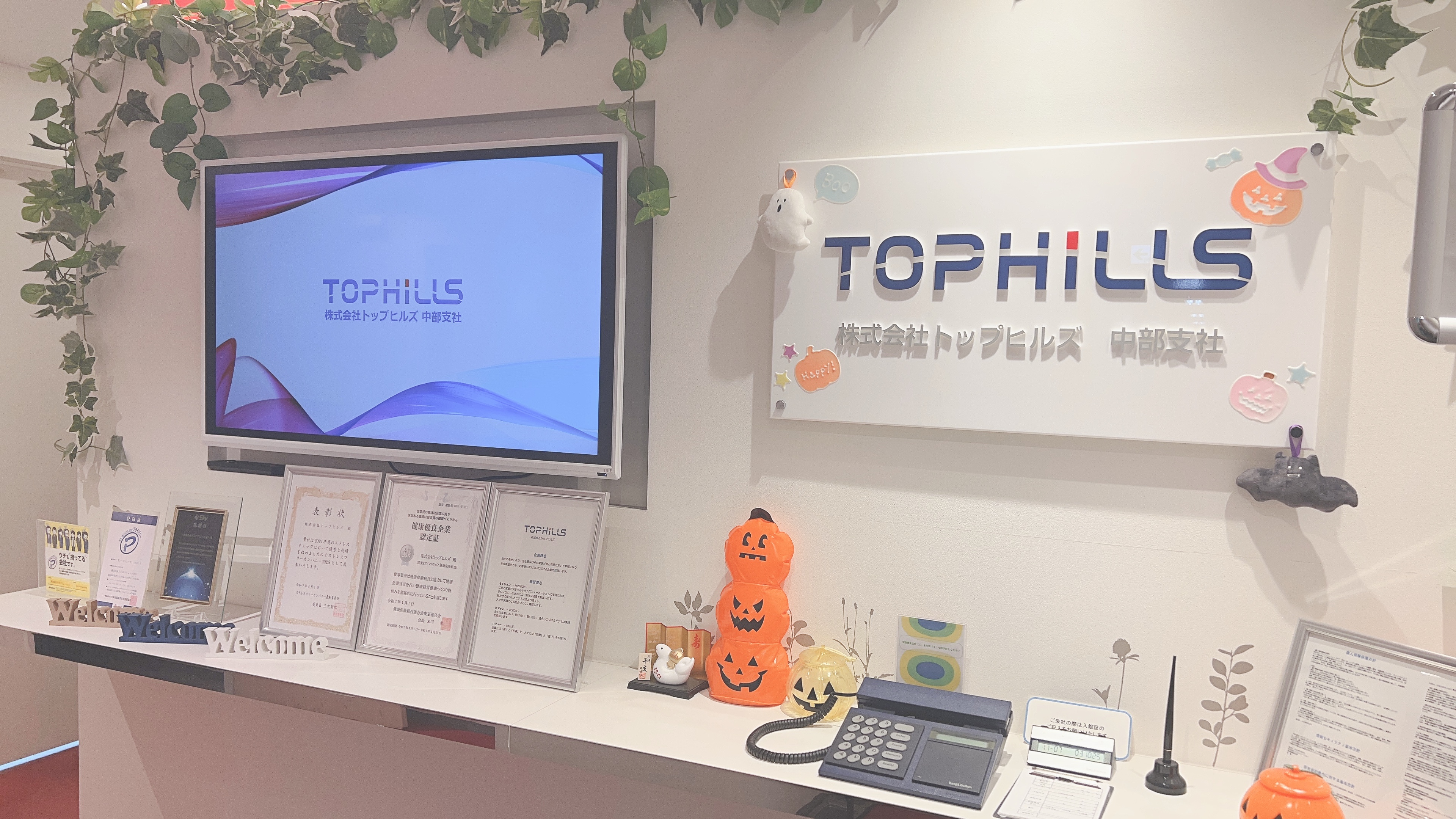 中部支社社員のすきなものについて