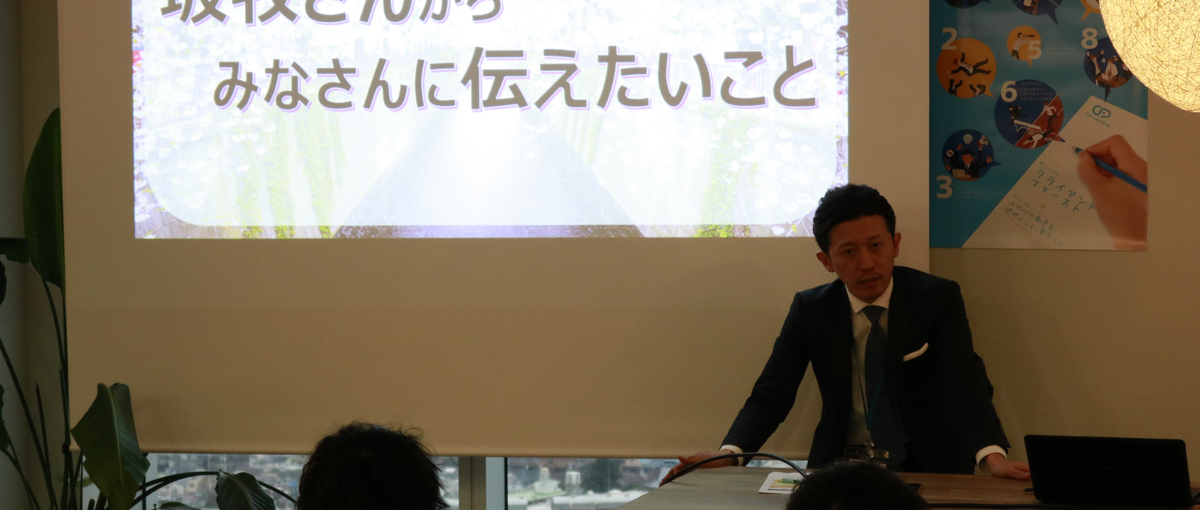 CFPが選ばれる理由を更に引き上げるデーターマーケティング社員大募集