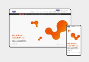 【KDDI株式会社】共創型Web制作支援