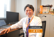 社長の二通（につう）は、いつもニッコニコです。