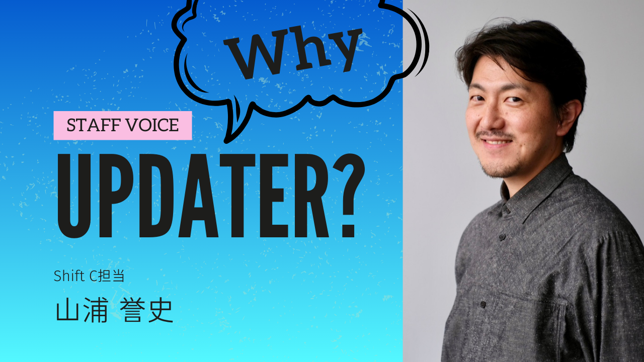 Why UPDATER？ // 日本のファッション業界を変えるソリューションへ