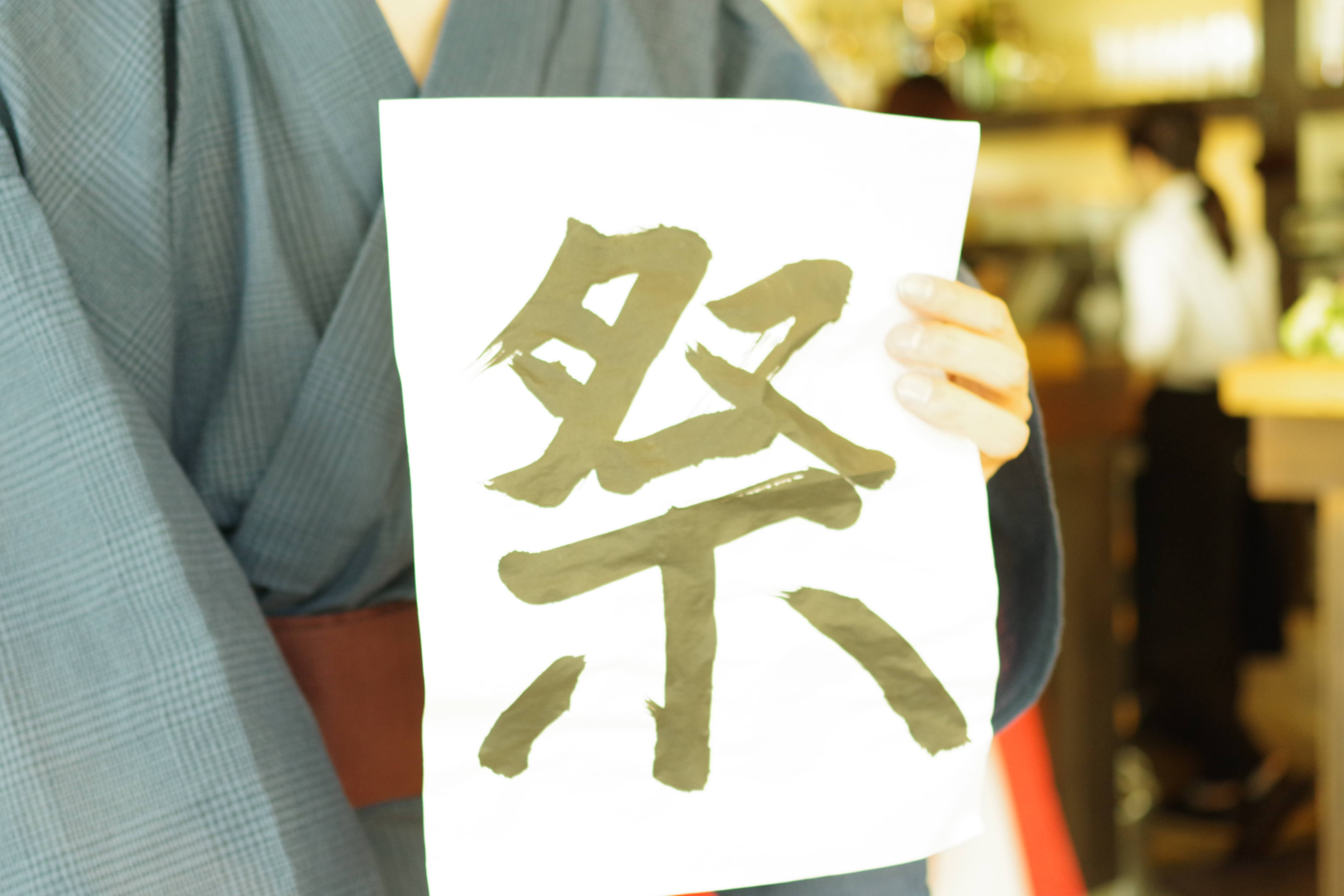 【社内イベント】12周年記念祭かなまつり開催！