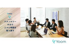 ポテンシャル重視｜業務効率化SaaSのマーケティングポジションを募集！