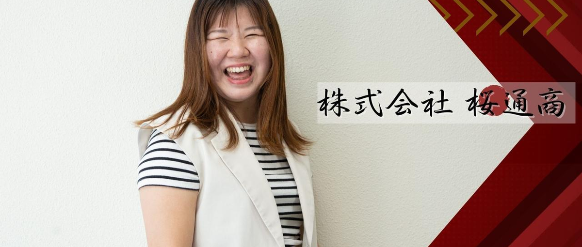 人と喋る仕事をしたかった。そんなあなたが輝けるフィールドがあります！