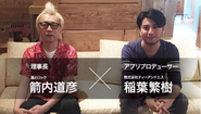 インタビューや対談