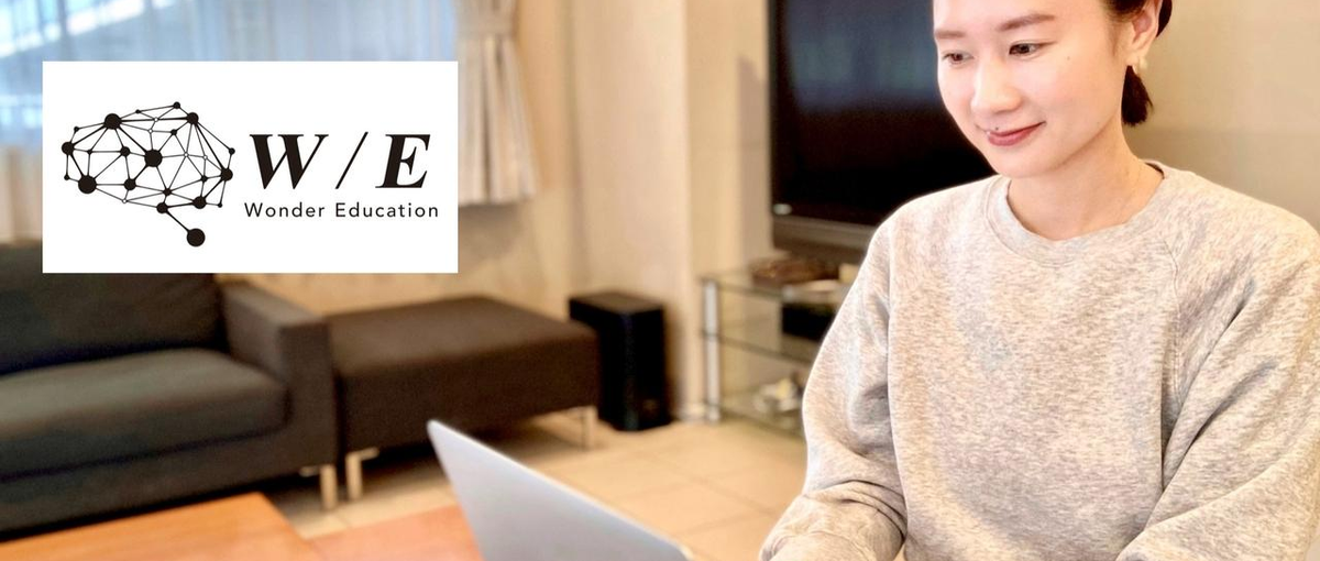 カスタマーサポート大募集！経験がある方大歓迎✨教育系ベンチャーでのお仕事！