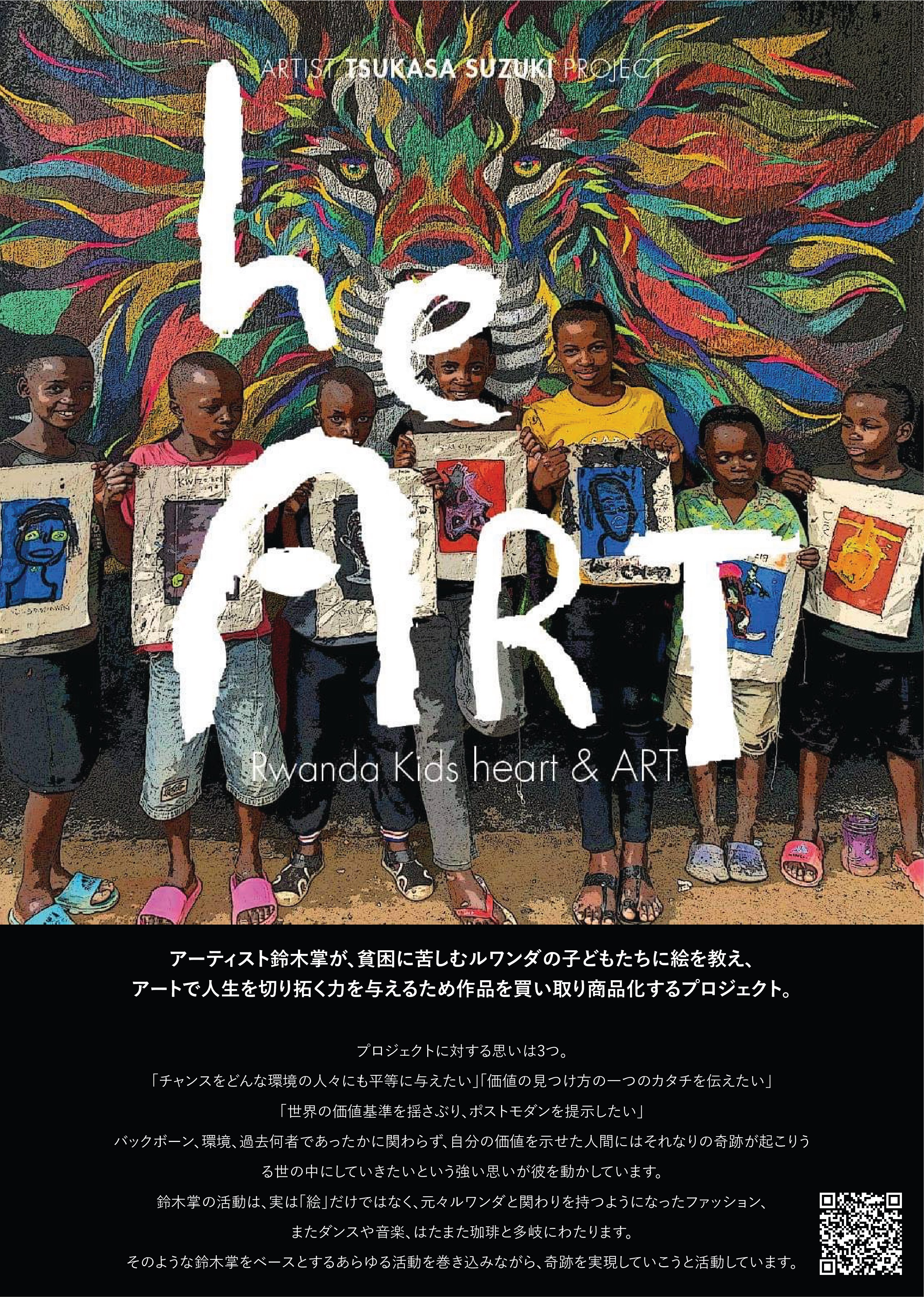 poool］鈴木掌氏のプロジェクト［EN-LIVE］の展示およびライブ